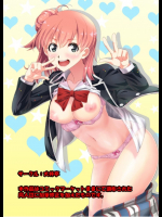 [大井亭 (大井栄)] ガハマあたっく!! (やはり俺の青春ラブコメはまちがっている。)