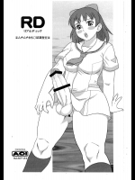 RD リアルヂィック =ムチムチおち ぽ調査室=