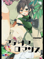 [ciaociao]マテリアロマンス (ファイナルファンタジー7)