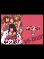 エロ同人　[SNOB NERD WORKS] ふうぞく！