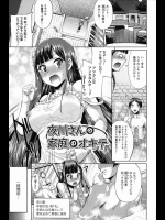 お誕生日を迎えたお嬢様の家には変わったしきたりがあるらしい！？なんとチ〇コに対する作法を身に着けないとダメなようでひそかに思っていた男の子を呼ばれセックスすることになりましたｗｗｗｗｗ【夢乃狸 同人誌