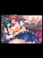 [烏賊輪] Love of Life_5