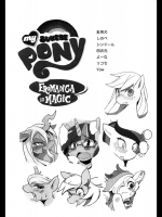 (C83) [Sindoll] my SUKEBE PONY EROMANGA is MAGIC