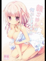 朝ごはんは何にしますか_3