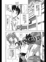 [奈塚Q弥] 青空性特訓