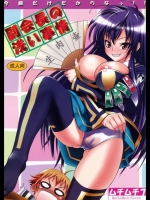 副会長の浅い事情 (めだかボックス)_5