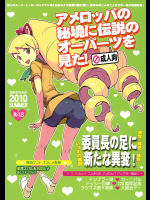 [全裸レストラン]アメロッパの秘境に伝説のオーパーツを見た!