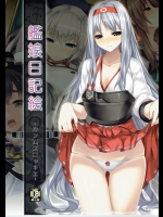 艦娘日記絵          