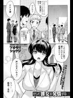 [ツカモリシュウジ] そして彼女は発情する