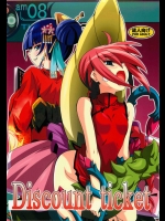 (同人誌) [ 夜の勉強会(ふみひろ) ] Discount ticket (世界樹の迷宮)