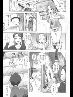 [はるるん] 恵子と葵の危ないSEXLIFE