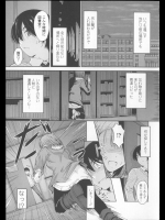 ヒミツの取り引き