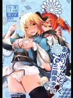 (C95) [M2都落ちPartisan (ぐらら)] アメリカンドッグで三段突き! (Fate Grand Order)