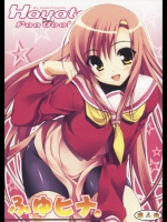 ふゆヒナ。 (ハヤテのごとく！)_2