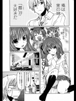 妹LOVEな兄貴がもっと兄貴LOVEな妹に風呂でスク水で襲われるｗ【澤野明 同人誌・エロ漫画】