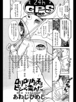 ロリロリあの子はズブ濡れだ