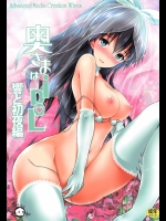 奥さまはiDOL -響と初夜編- (アイドルマスター)