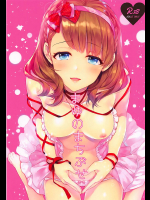 [丸居まる] 貼ったらヤレちゃう!6