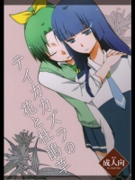 テイカカズラの花と杜鵑草_2