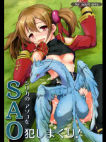 シリカのアソコを犯しまくり!