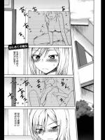 はじめての痴女