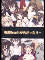 [車ヤ]戦果Resultがあがったヨー