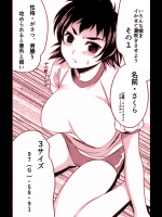 (雑コラ漫画・潮吹きのみ)いろんな娘をイかせて潮吹きさせようシリーズ(出典・ヤスイリオスケ「げぼくとひめ」)