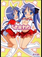 (C72)[ぬこわた]らき☆わた(らき☆すた)