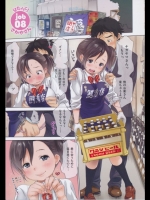 [いぬぶろ] はたらく！さかやさん job8_4