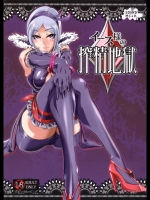 イース様の搾精地獄