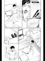 [三上キャノン] 三丁目のタマ③