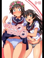 [千変万化式]初春のウ 佐天のサ(とある科学の超電磁砲)_2