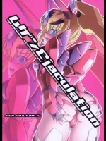 ムゲンEjaculation-