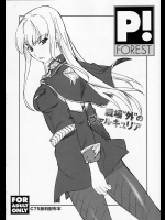 戦場のヴァルキュリアのエロ同人誌