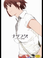 【よつばと】おじさんのエロテクにイカされまくる女の子