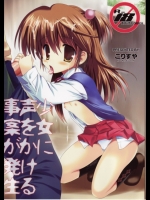 少女に声をかける事案が発生 (オリジナル)_2