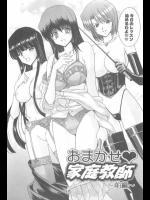 [堀博昭] おまかせ♥家庭教師／前・後編