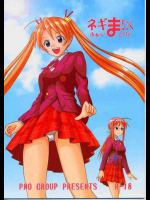 ネギまちっくふぁくとりぃ