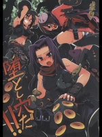 堕とし穴だ!! (世界樹の迷宮)_3