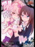 アイマス アイドルJKハメプリズン