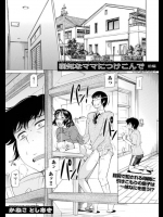 yowaki na mama ni tsukekonde Ch1-2         