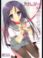 俺妹 きけんびのあやせになかだししたい