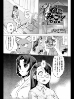 ねこみこっ！6