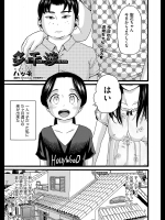 多干渉  第1-2話