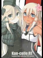 [神凪邸]Kan-colle：RE (艦隊これくしょん -艦これ-)