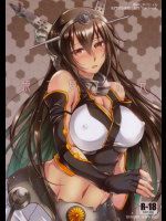 暁ニ見ユル光 艦隊これくしょん -艦これ-同人誌