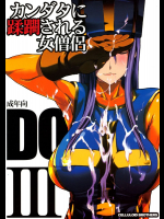 カンダタに蹂躙される女僧侶