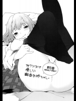 ボクにだけ優しい幽香お姉ちゃん。