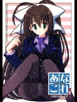 あなこれ!(オリジナル)