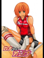 [なのはな800] カナワナイオンナ [DL版]